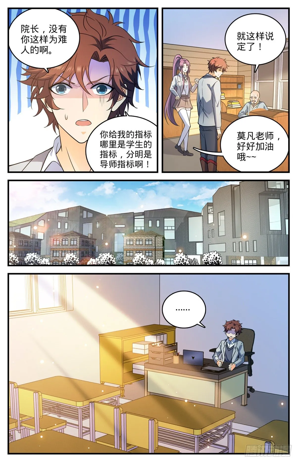 791 莫凡老师 第5页