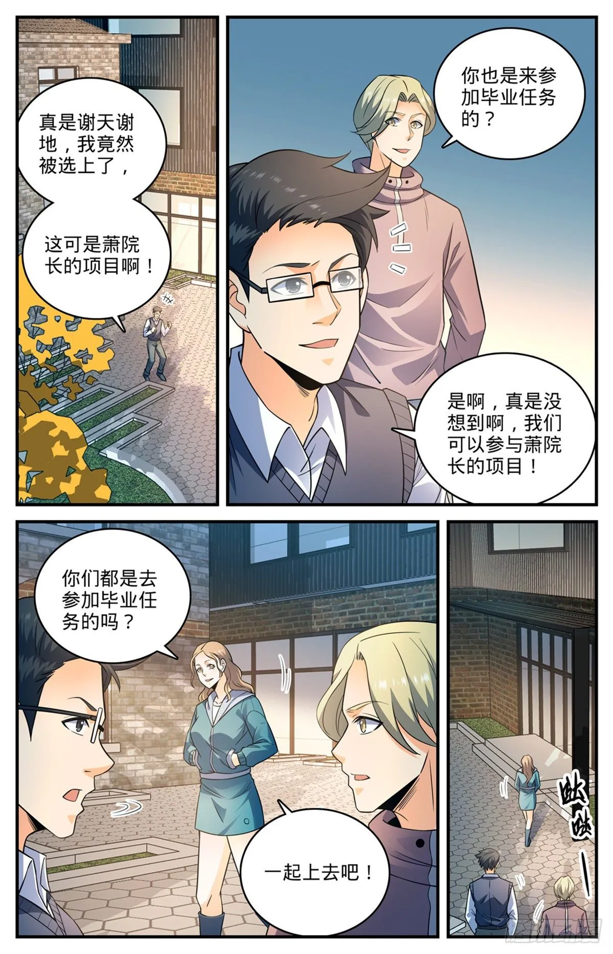 791 莫凡老师 第7页