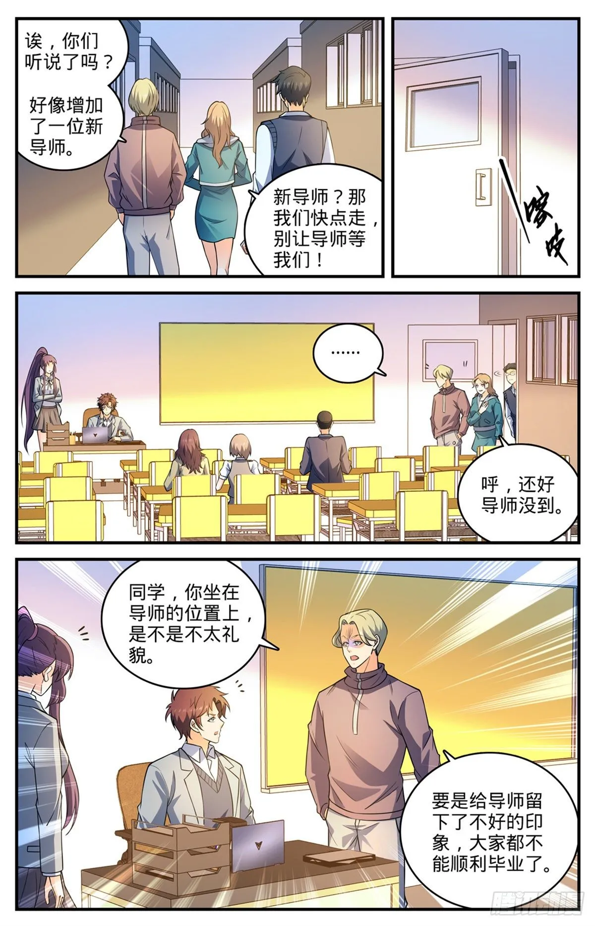 791 莫凡老师 第8页