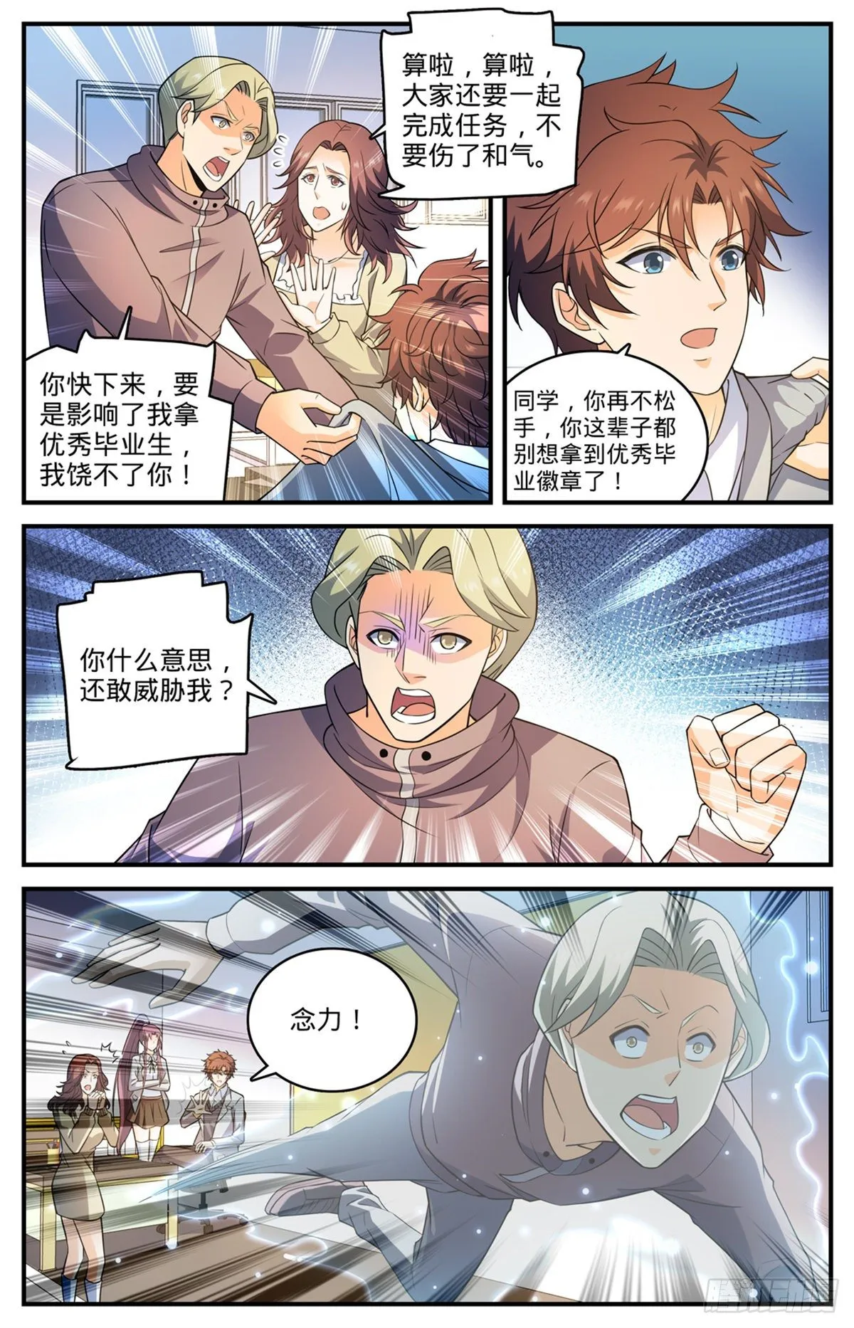 791 莫凡老师 第9页