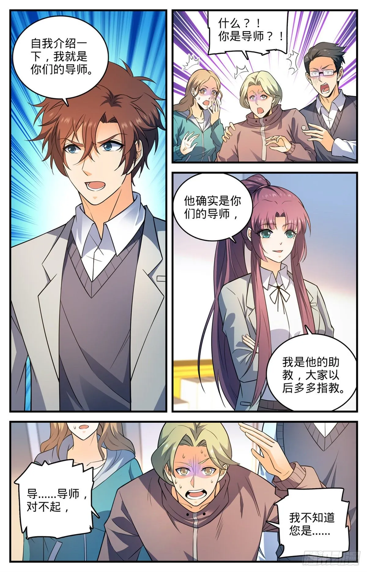 791 莫凡老师 第10页