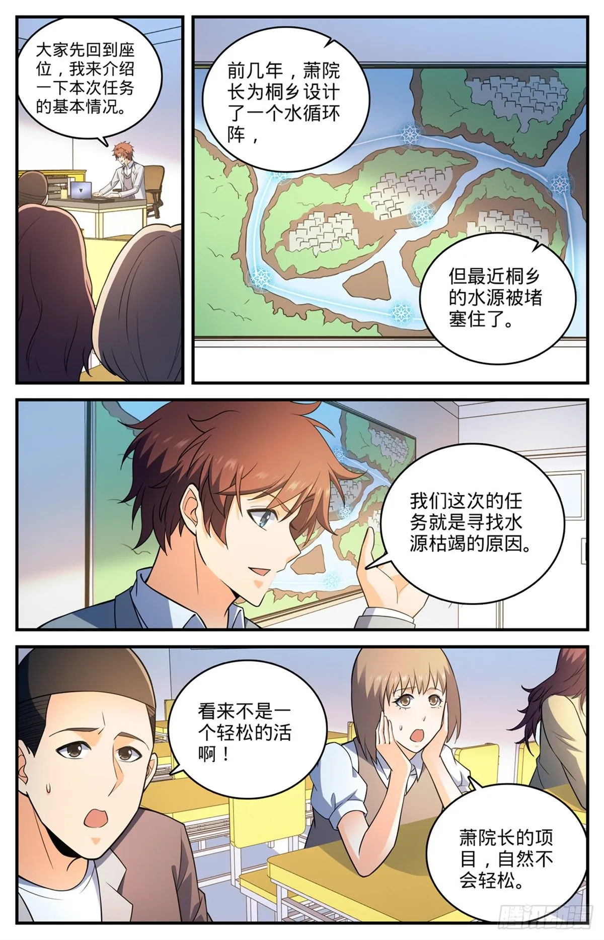 791 莫凡老师 第12页