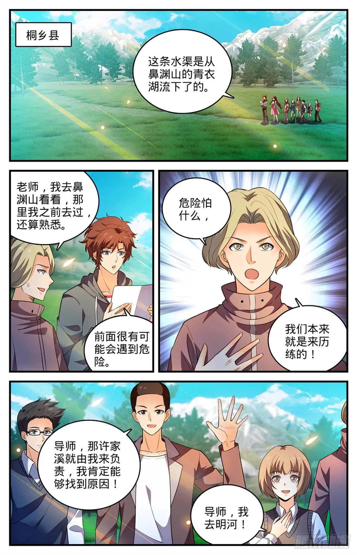 792 有倒影的湖 第4页