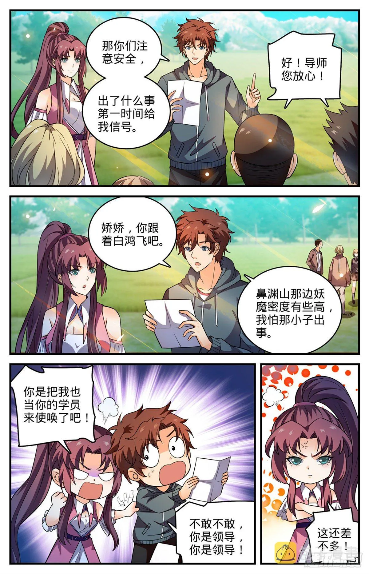 792 有倒影的湖 第5页