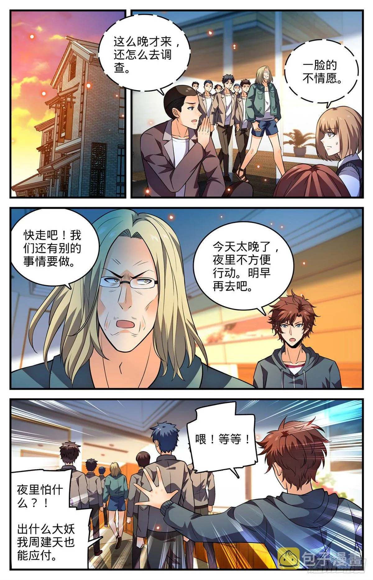 792 有倒影的湖 第10页