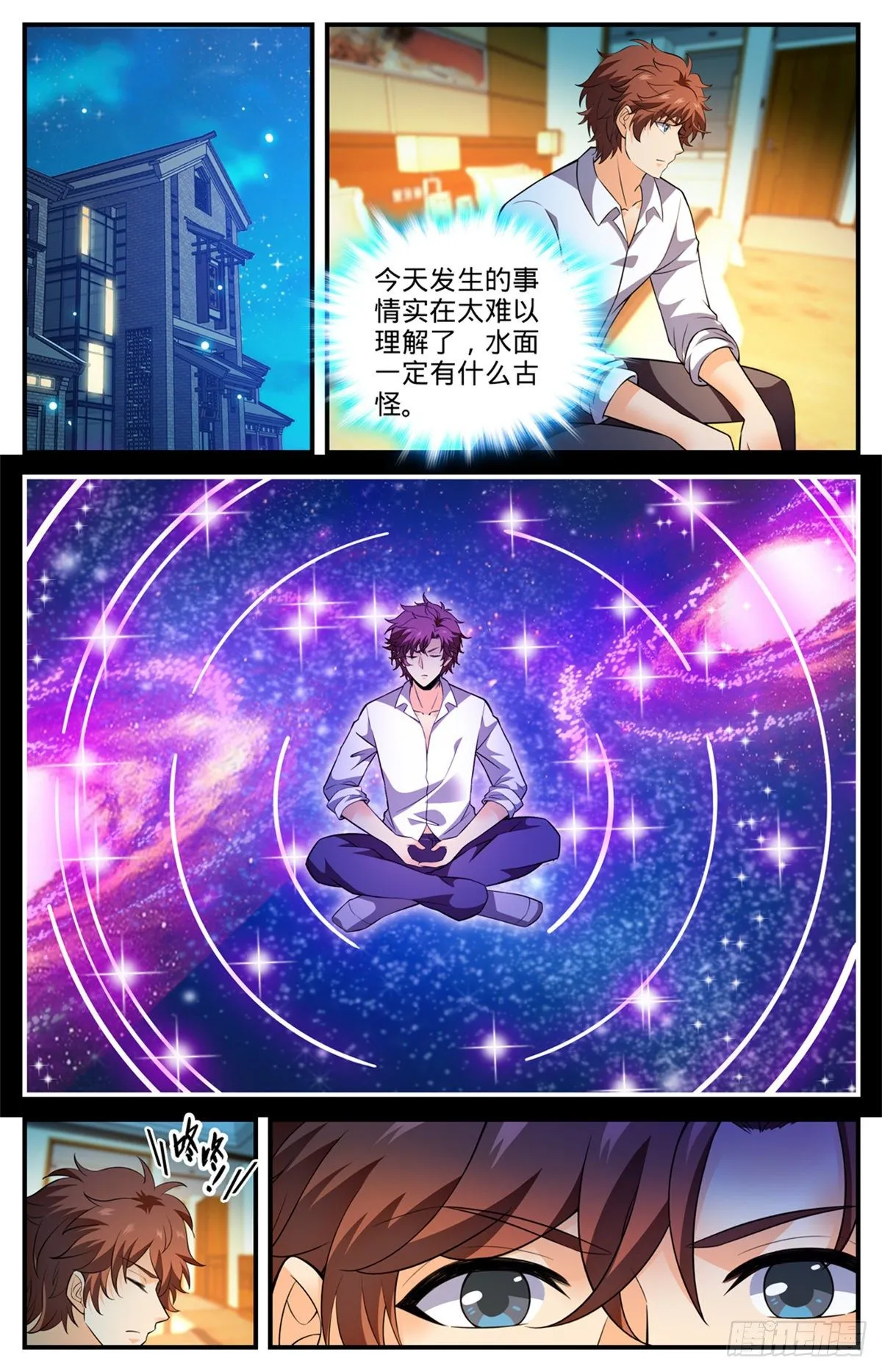 792 有倒影的湖 第12页