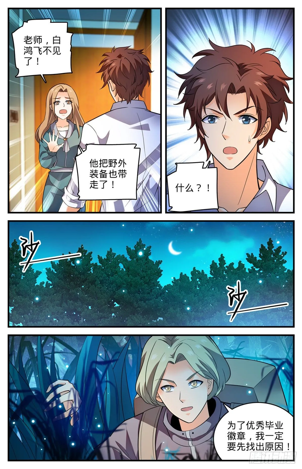 792 有倒影的湖 第13页