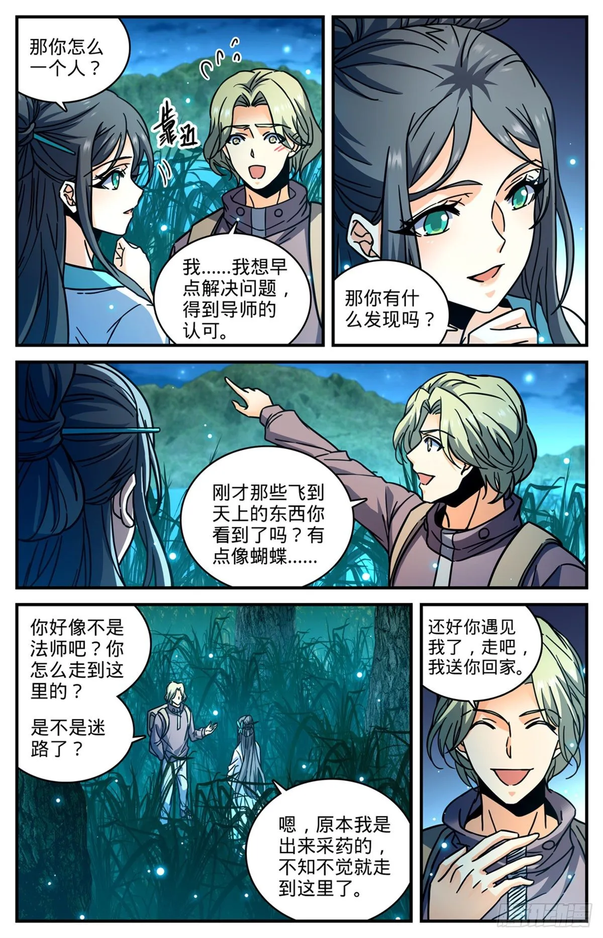 793 月光下的大美女 第4页