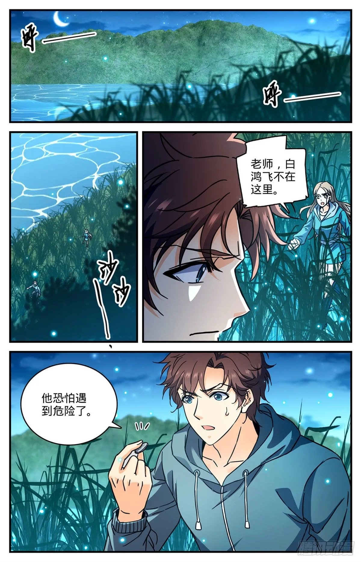 793 月光下的大美女 第8页