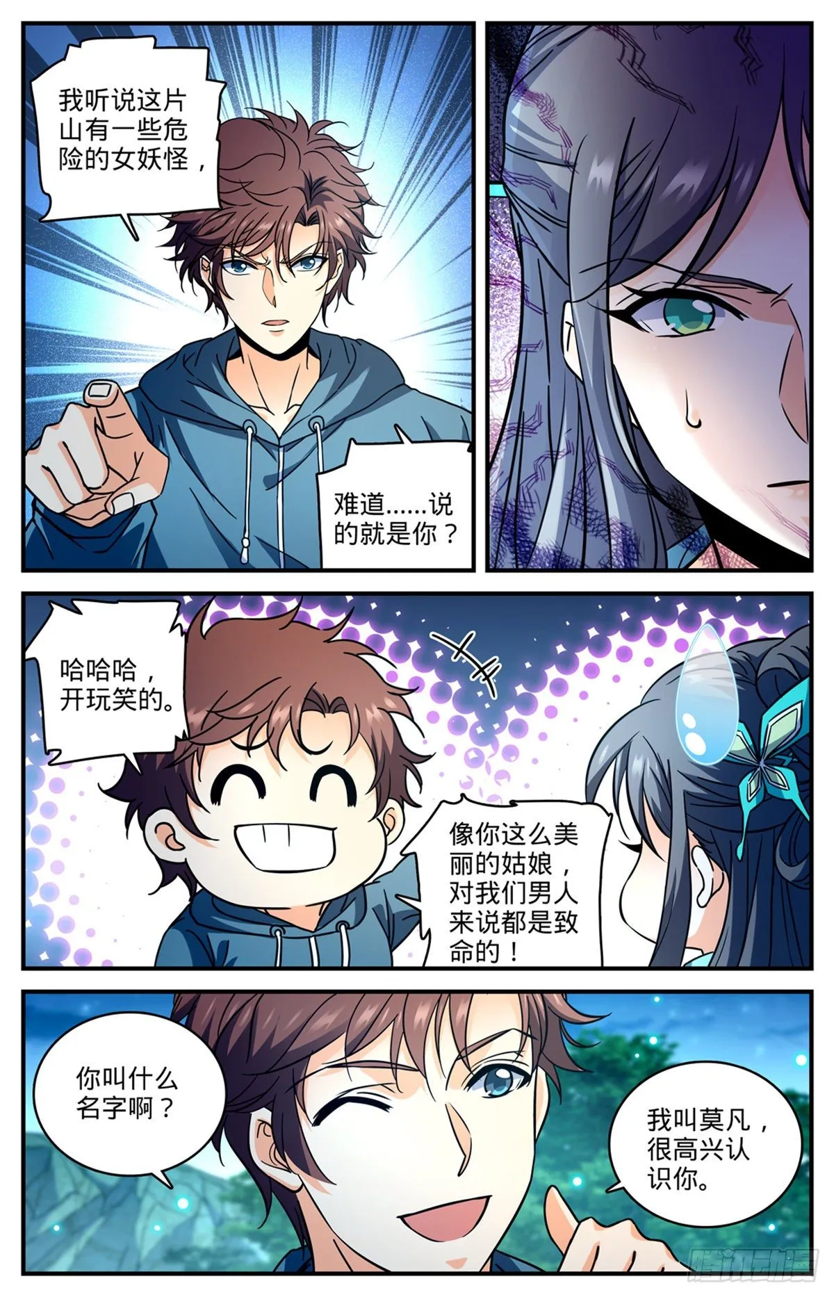 793 月光下的大美女 第13页