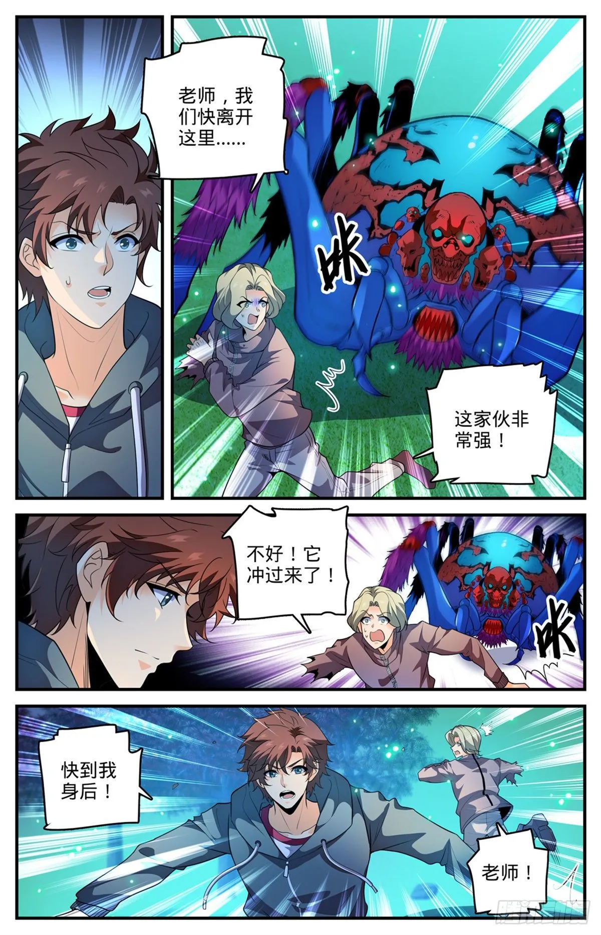 796 玛瑙头蛛 第2页