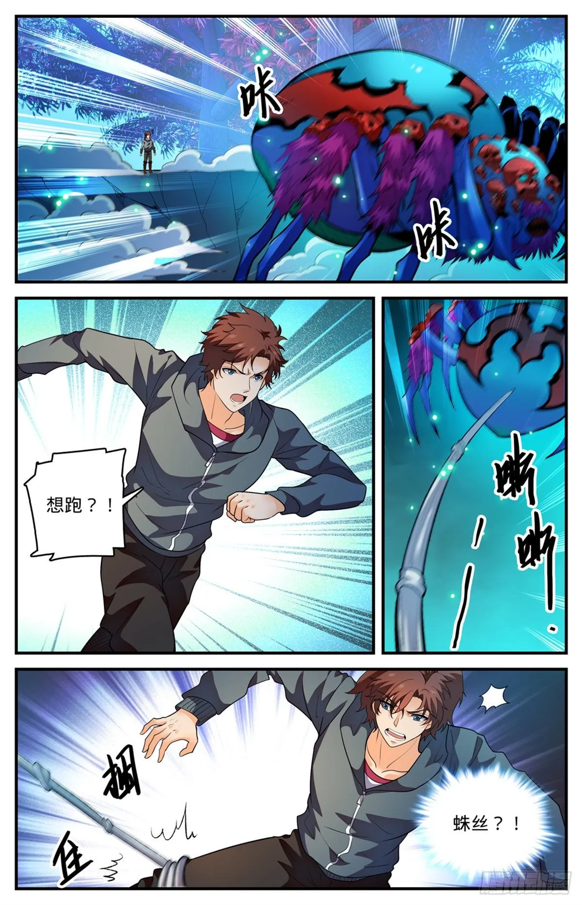 796 玛瑙头蛛 第4页