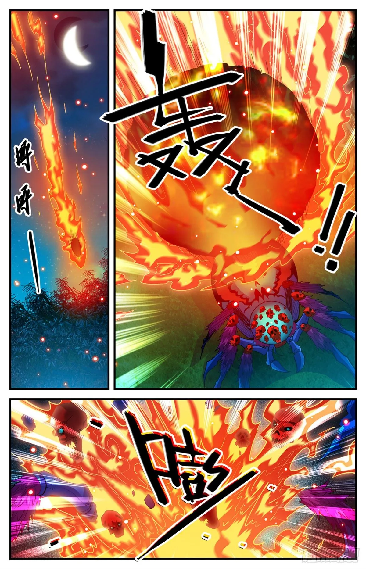 796 玛瑙头蛛 第6页