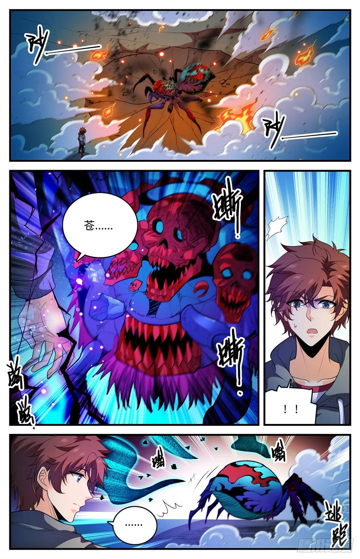 796 玛瑙头蛛 第7页