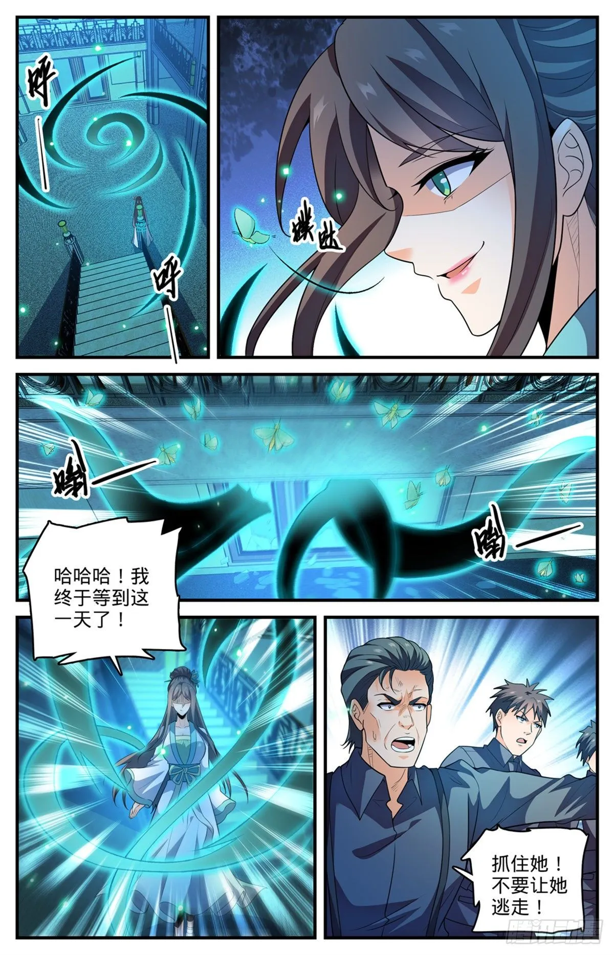 796 玛瑙头蛛 第10页