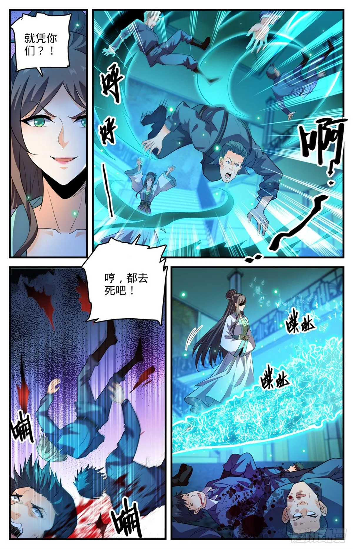796 玛瑙头蛛 第11页