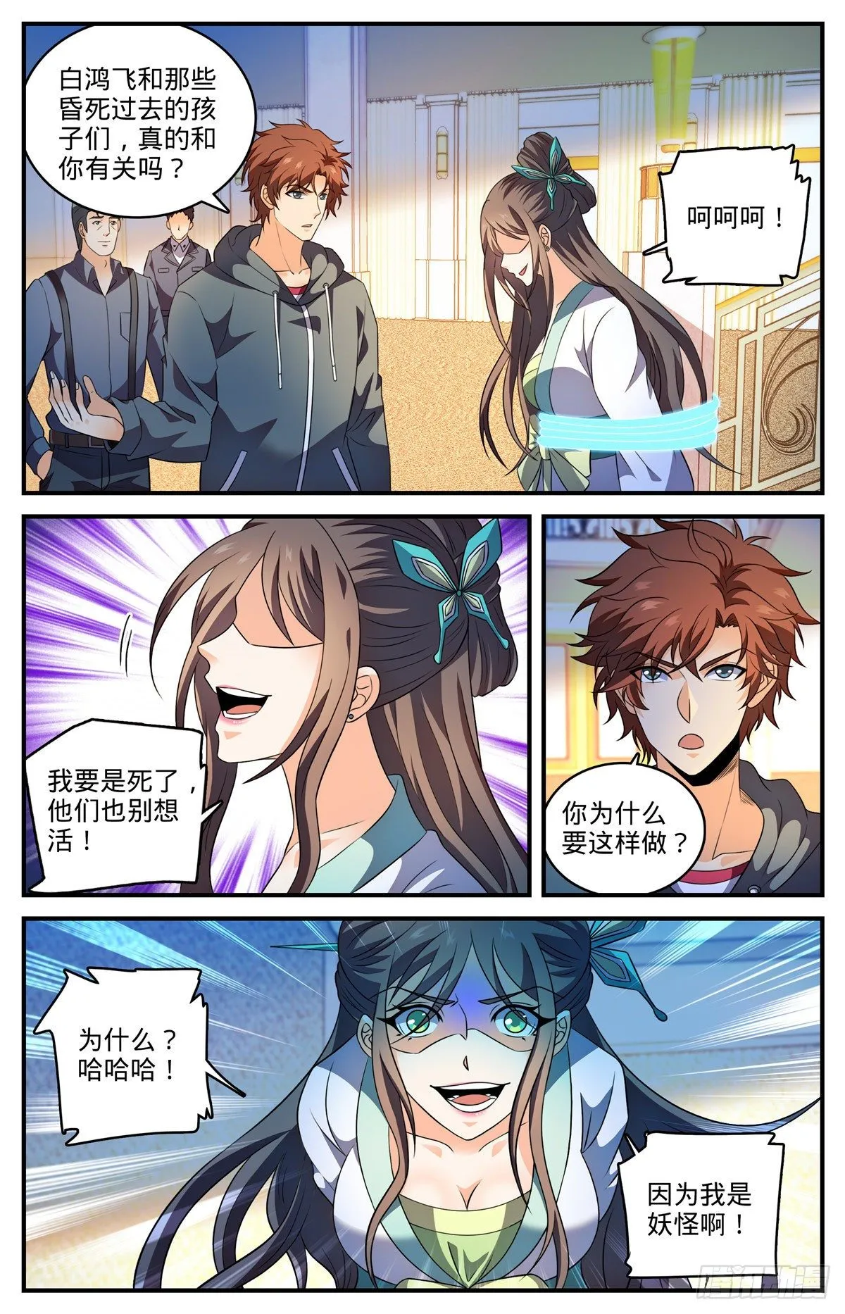 795 水脉真相 第2页