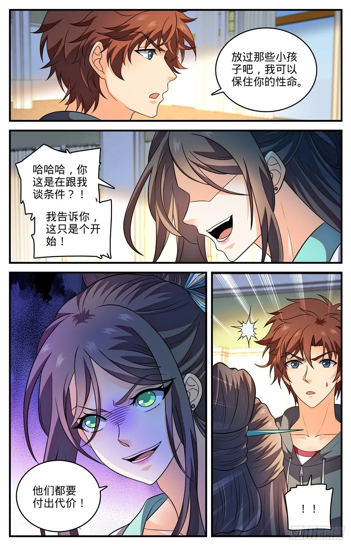 795 水脉真相 第3页