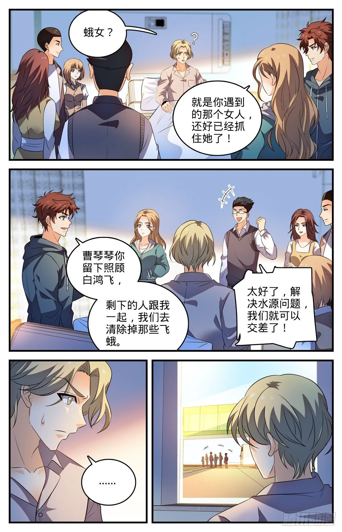 795 水脉真相 第5页