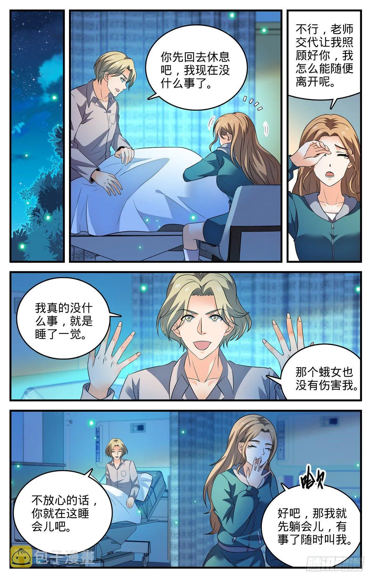795 水脉真相 第6页