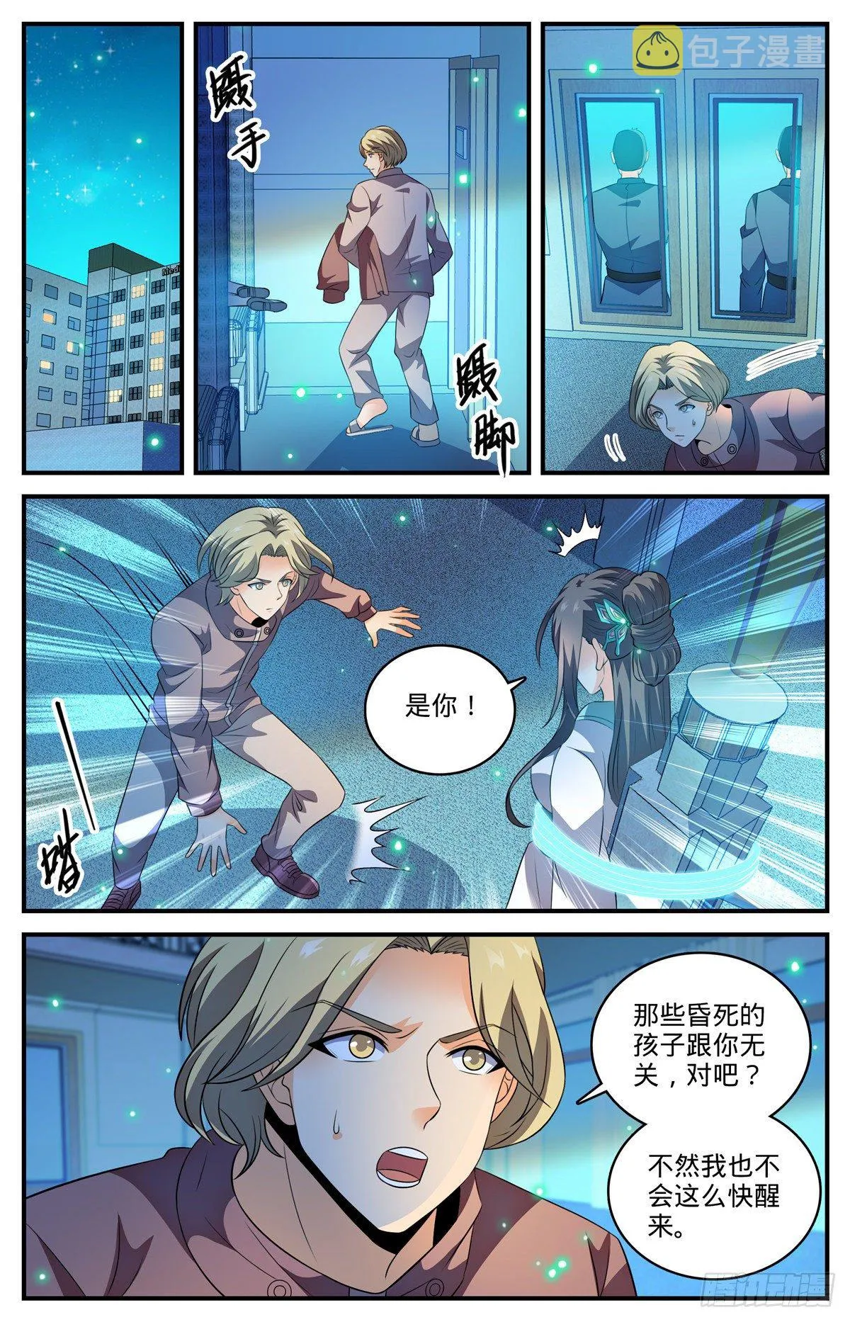 795 水脉真相 第7页
