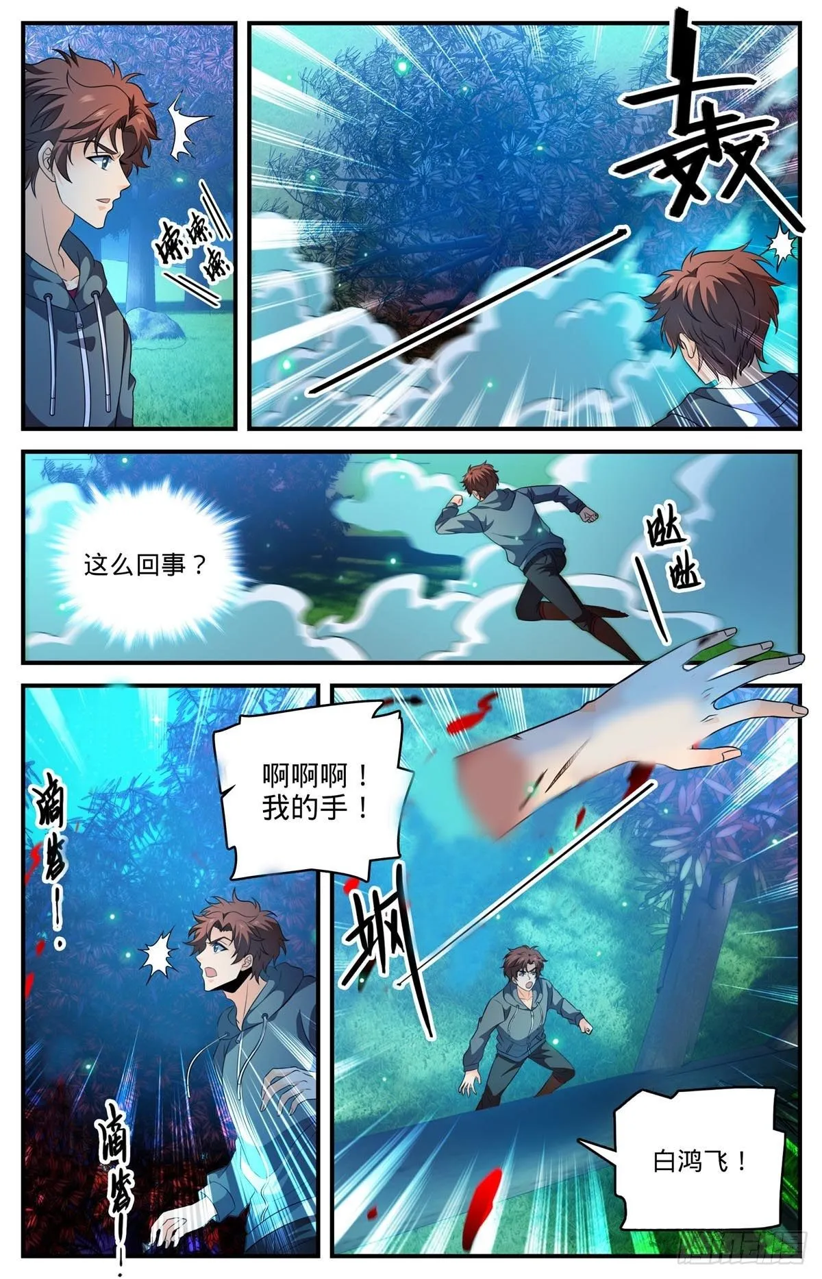 795 水脉真相 第13页