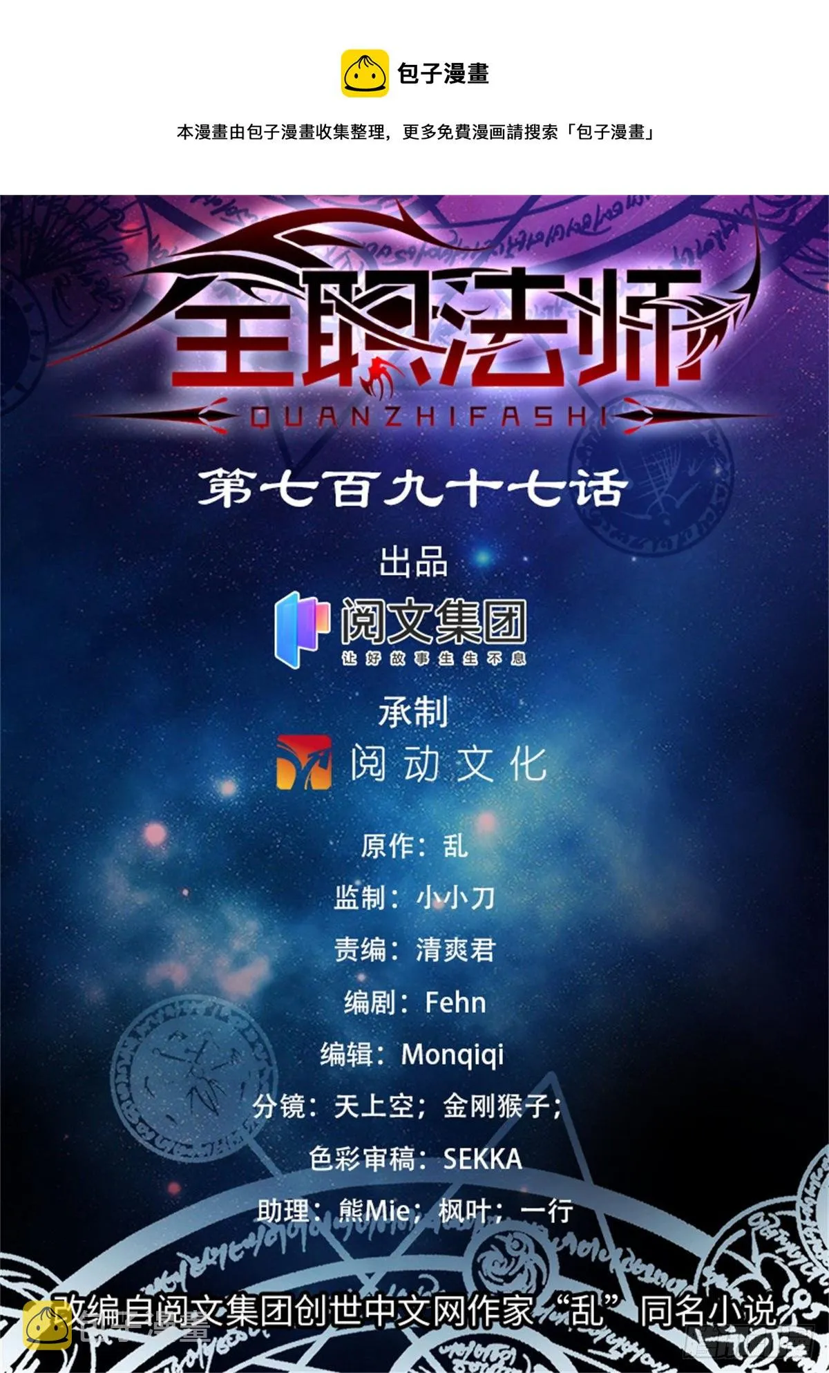 797 火，势不可挡！ 第1页