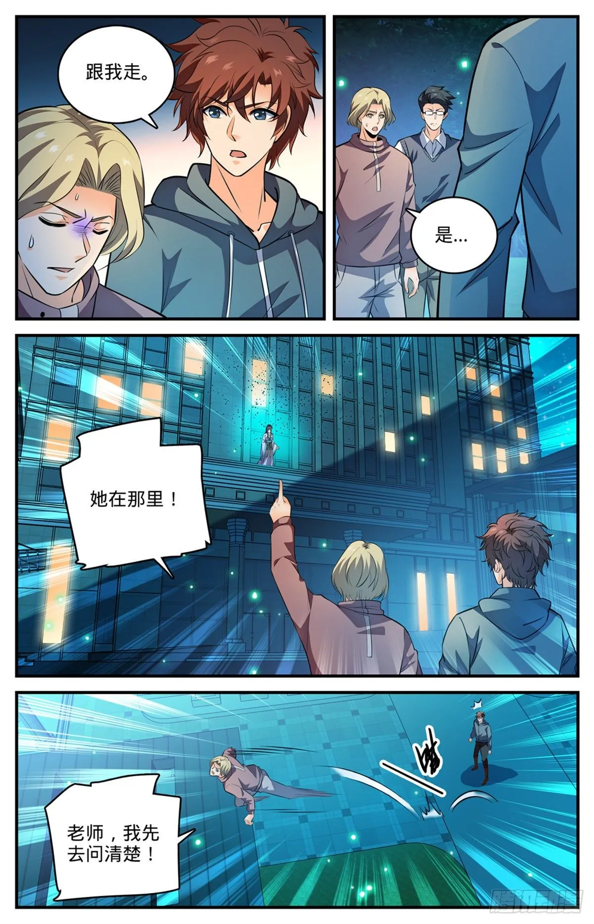 797 火，势不可挡！ 第2页