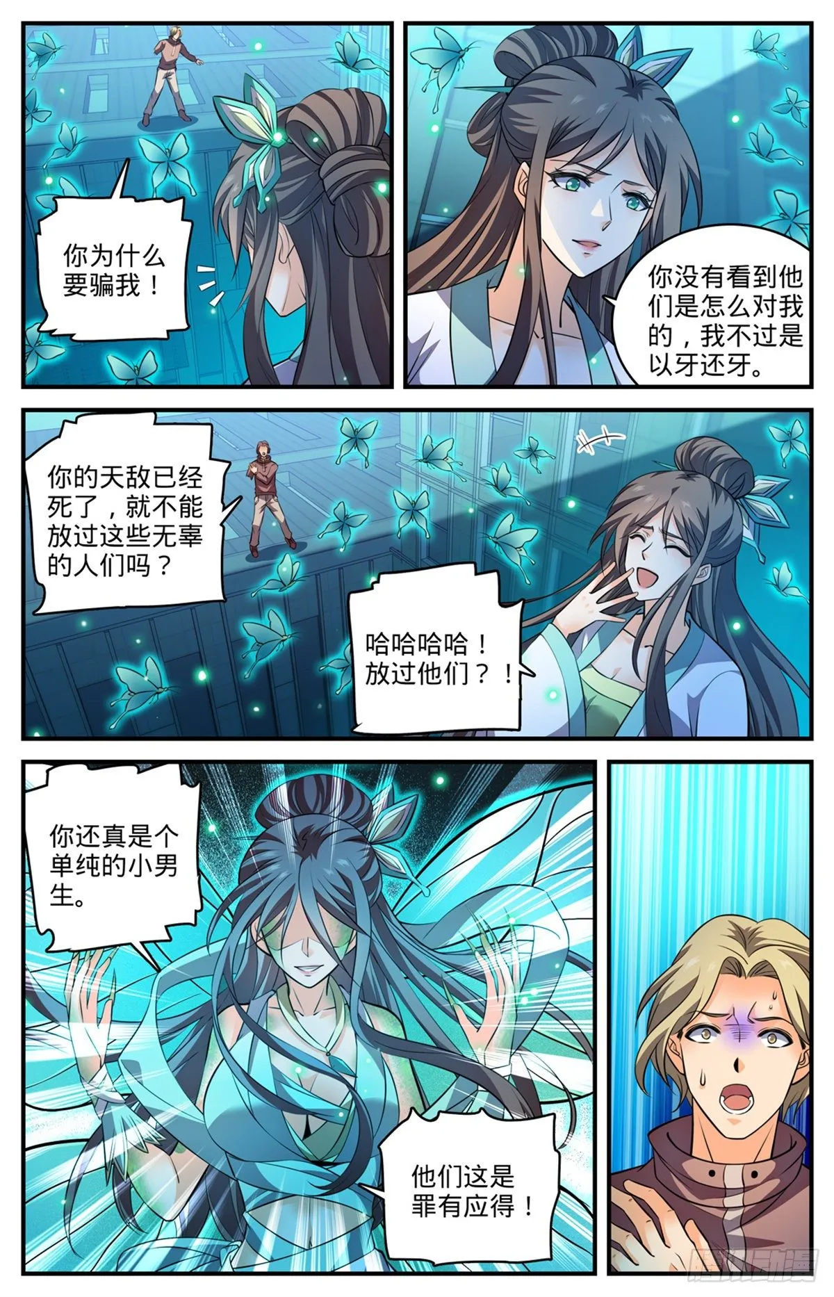 797 火，势不可挡！ 第3页