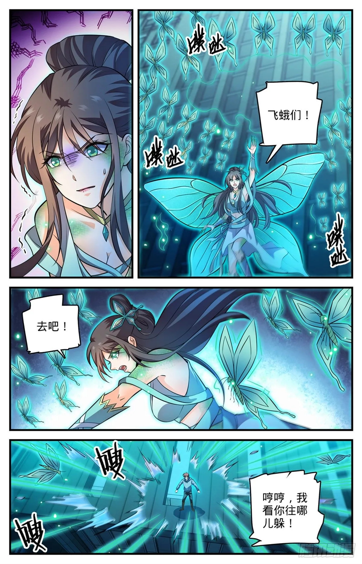 797 火，势不可挡！ 第7页