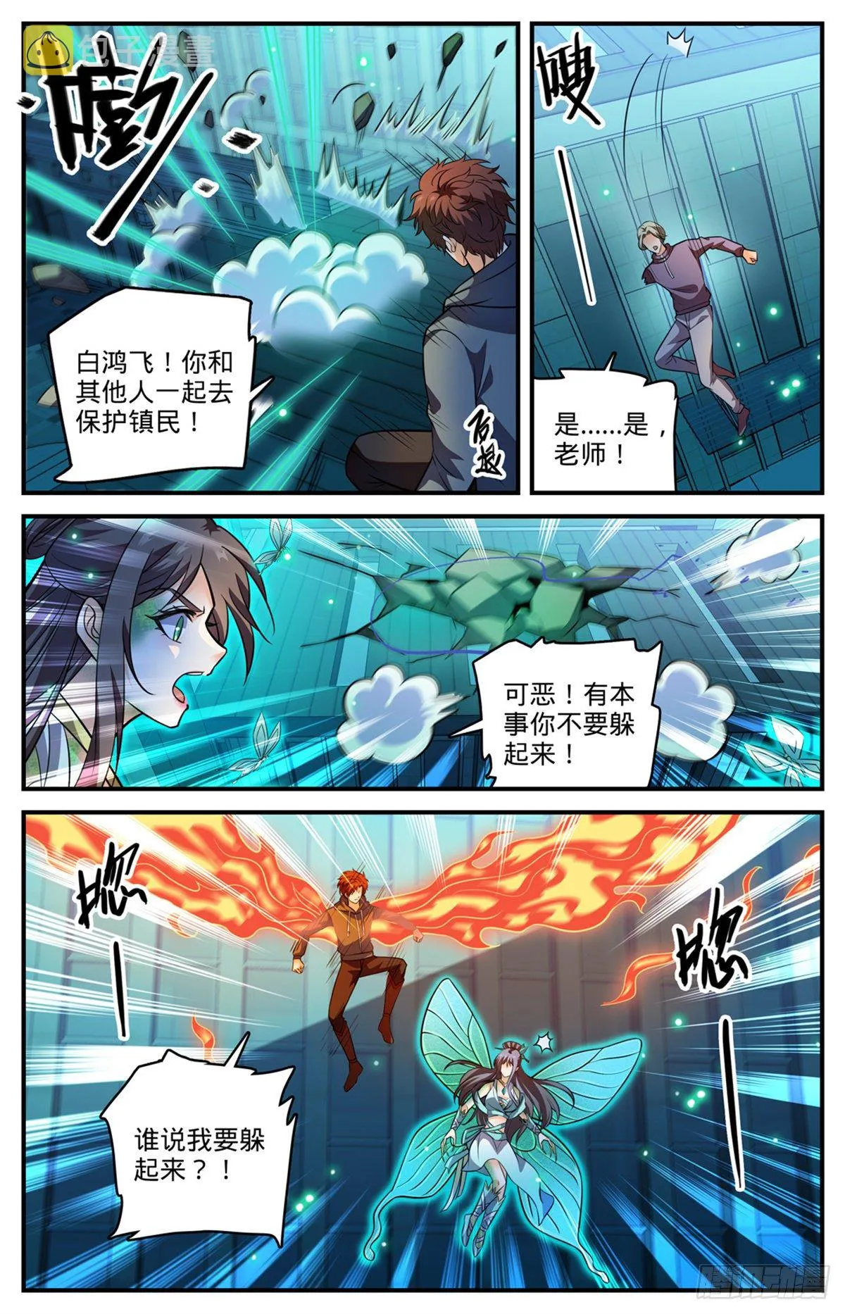 797 火，势不可挡！ 第8页