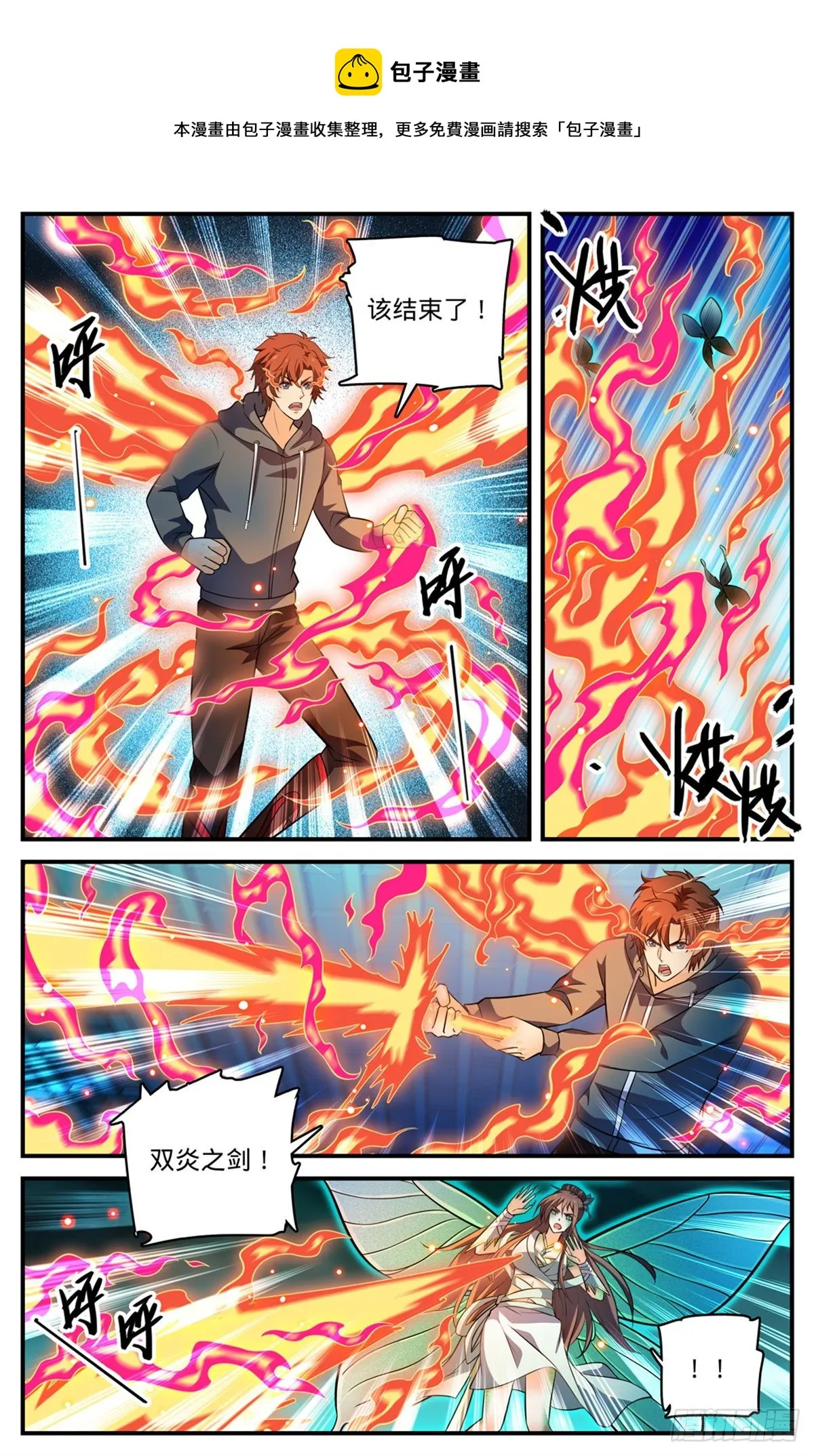 797 火，势不可挡！ 第10页
