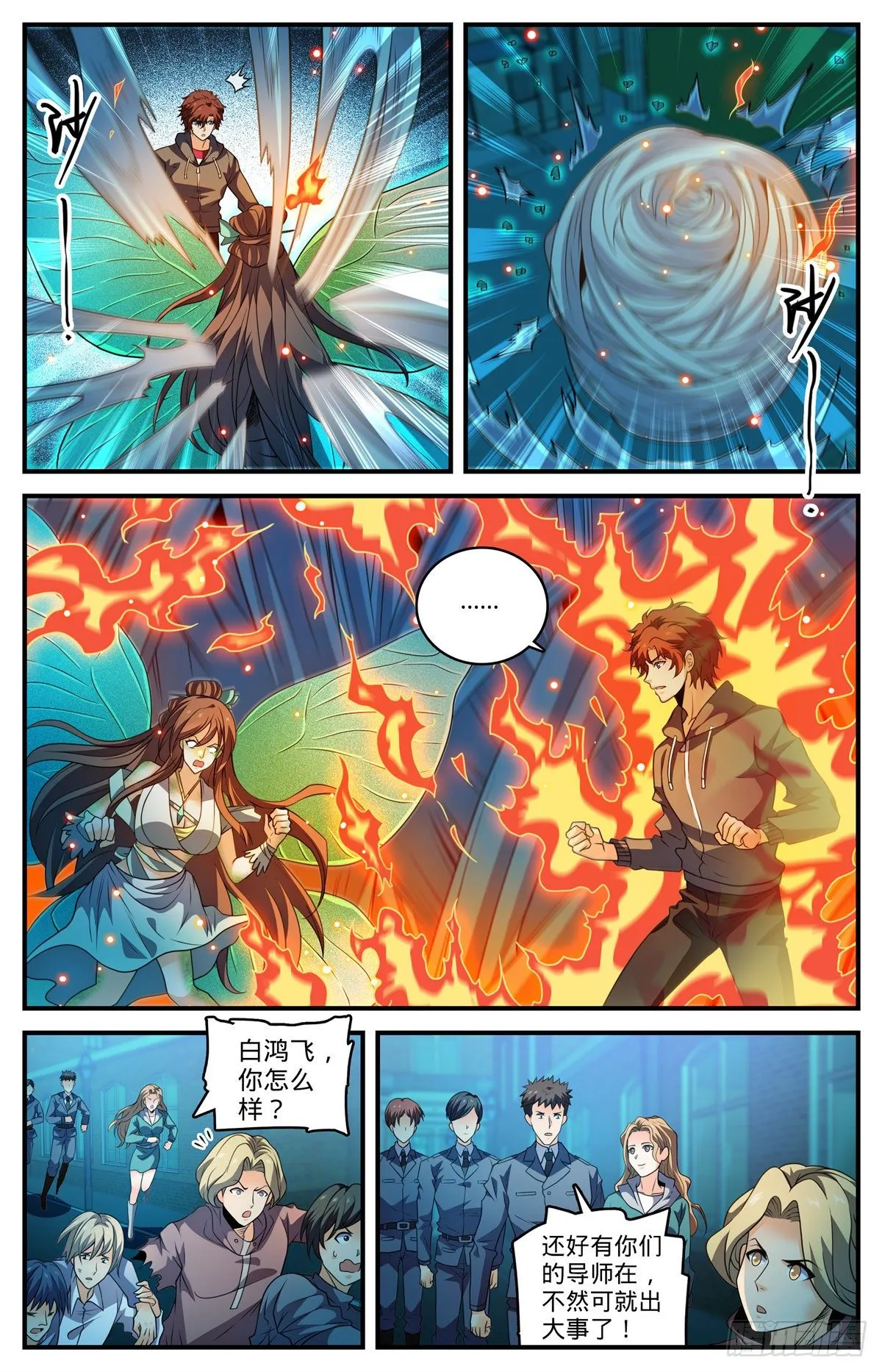 798 自然法则 第2页