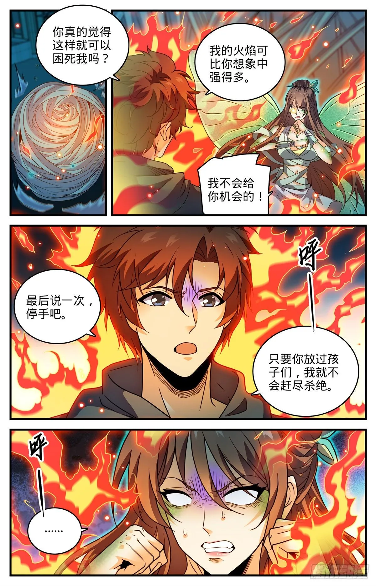 798 自然法则 第3页