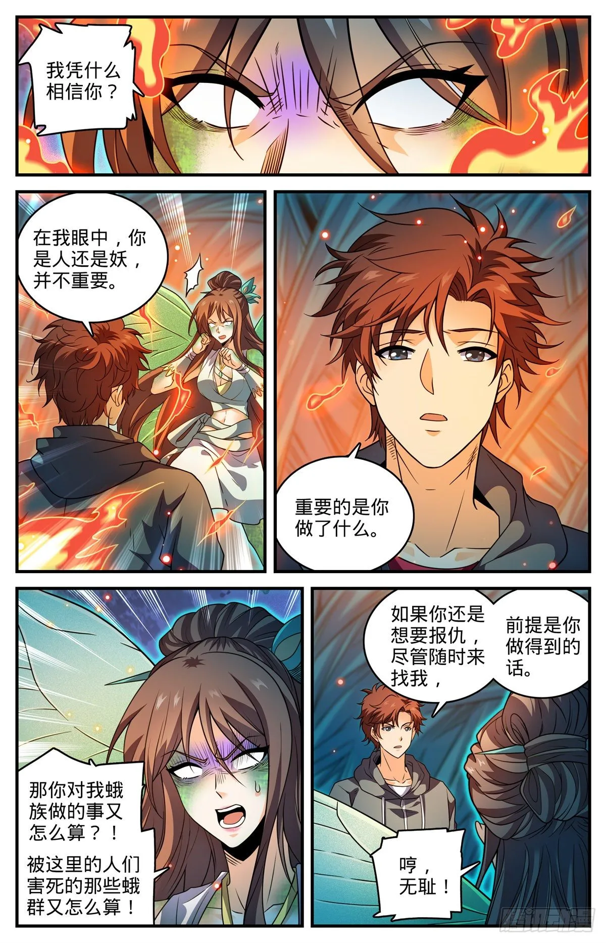 798 自然法则 第4页