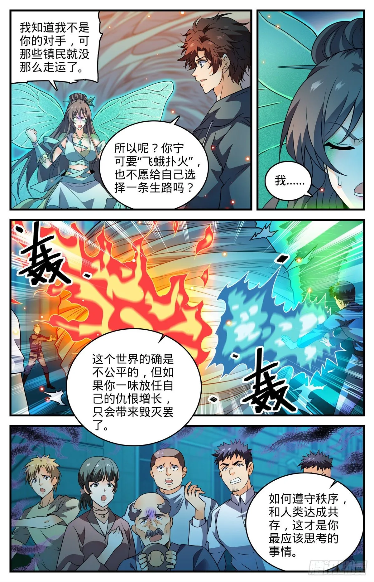 798 自然法则 第5页