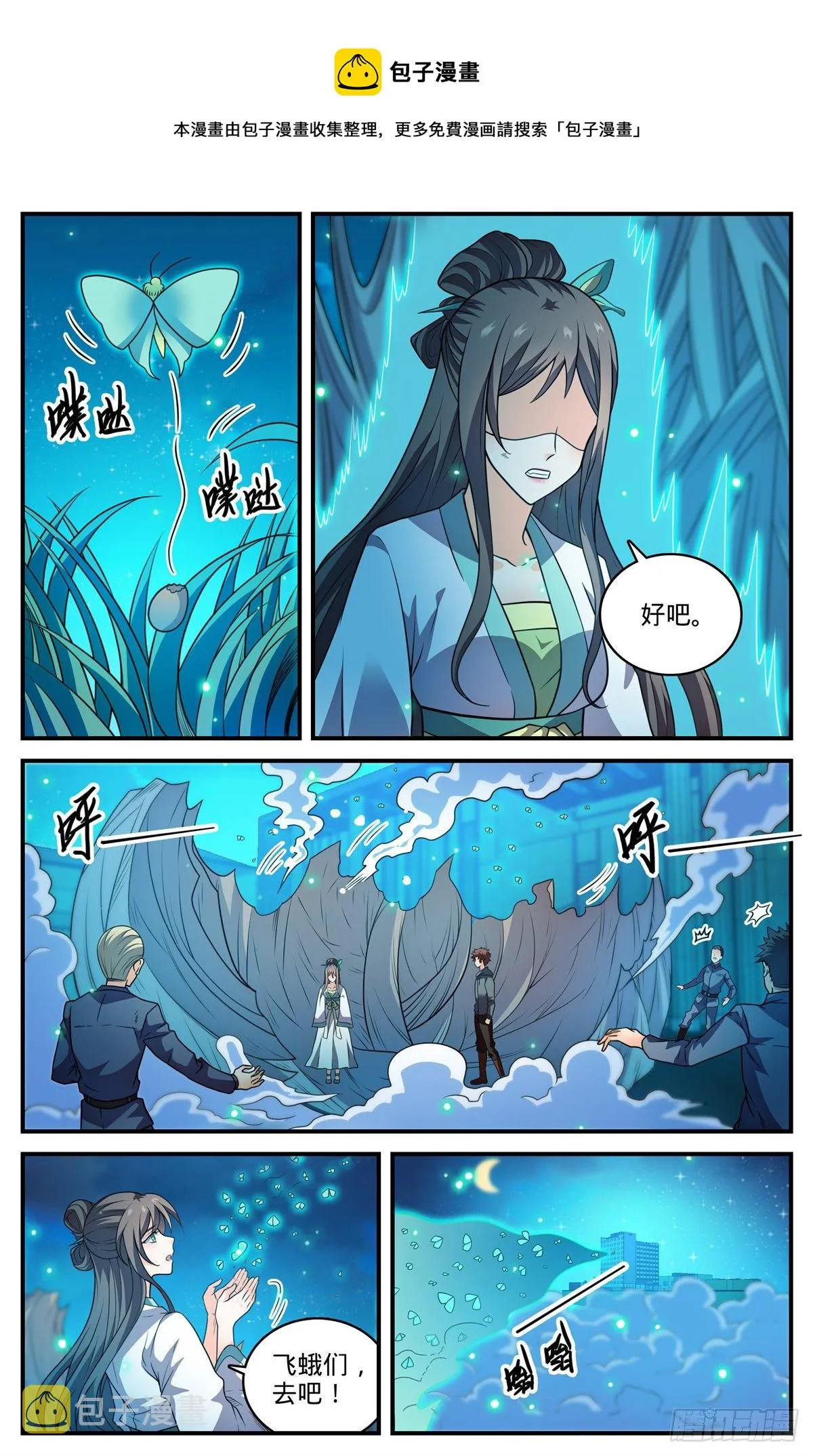 798 自然法则 第6页