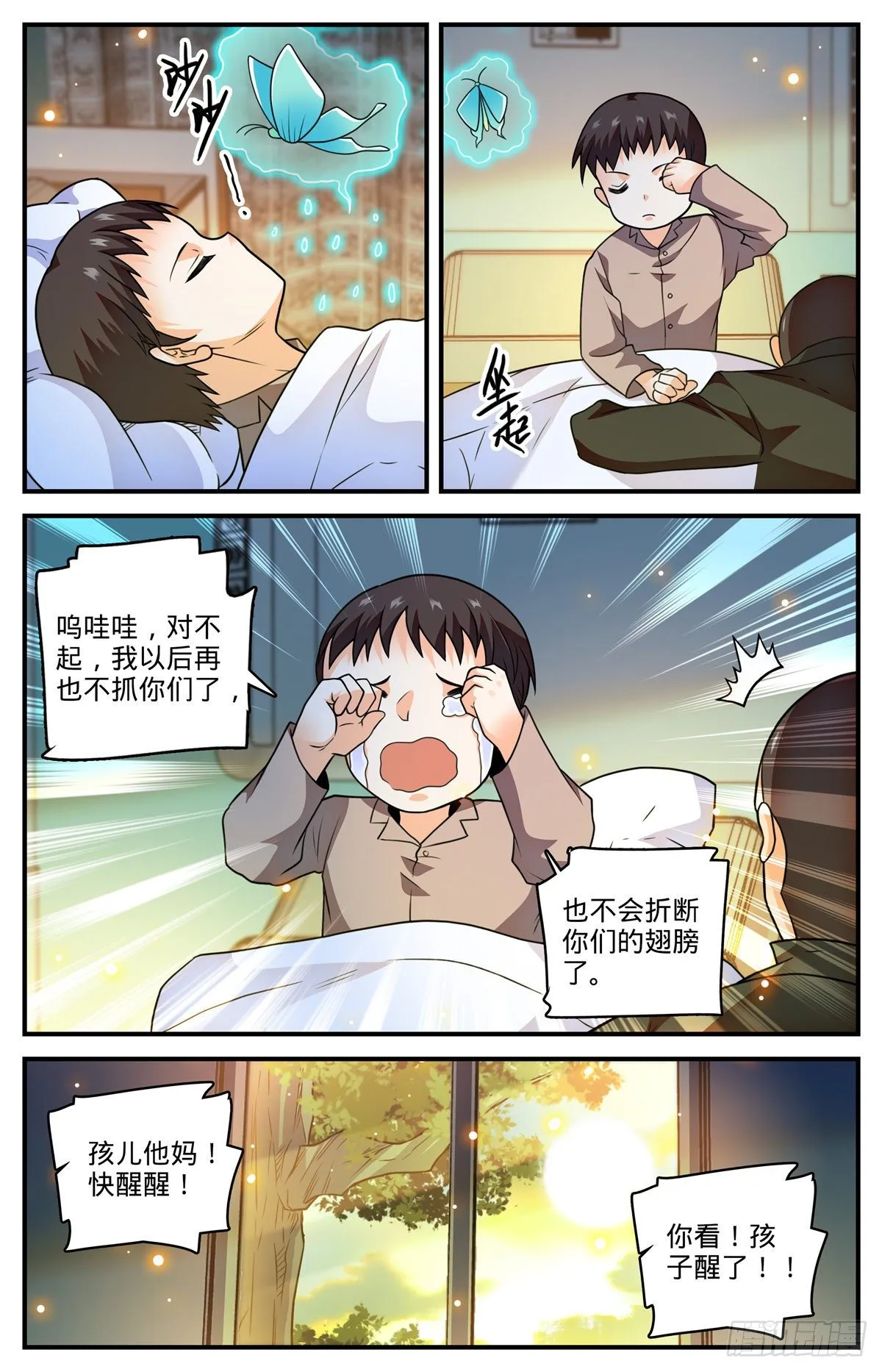 798 自然法则 第7页