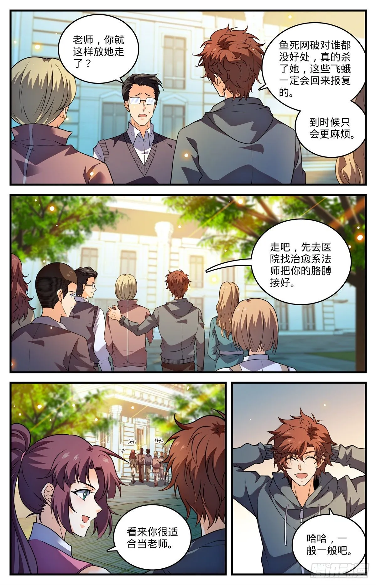 798 自然法则 第9页
