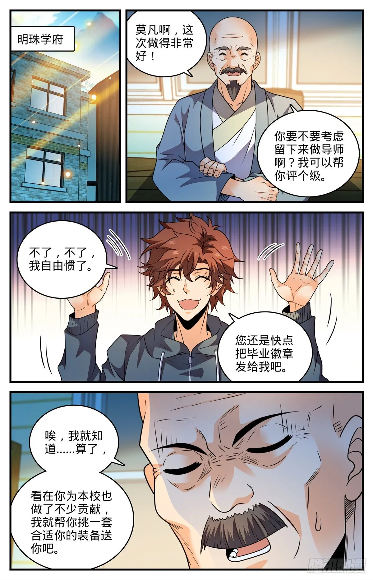 798 自然法则 第10页