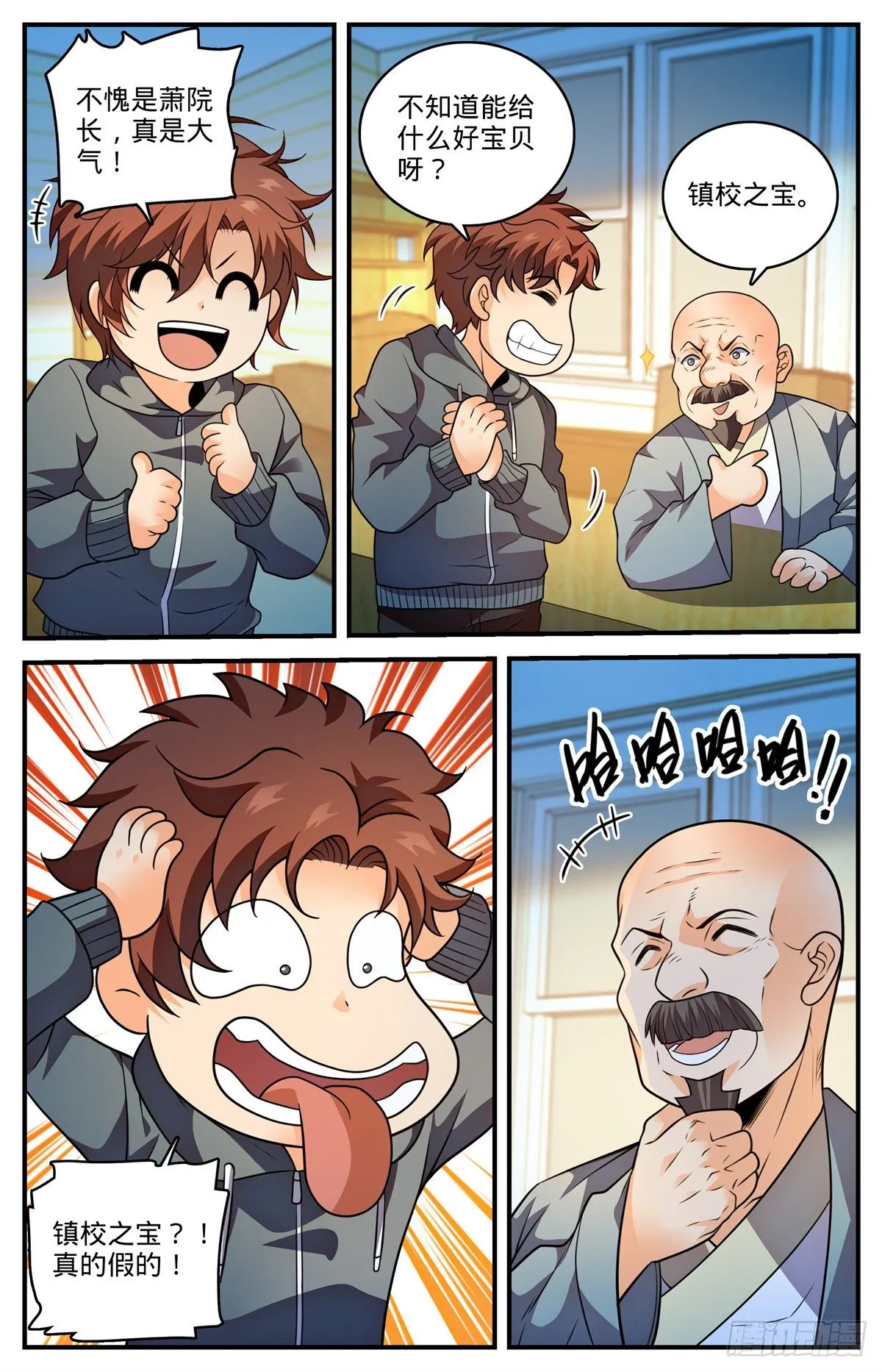 798 自然法则 第11页