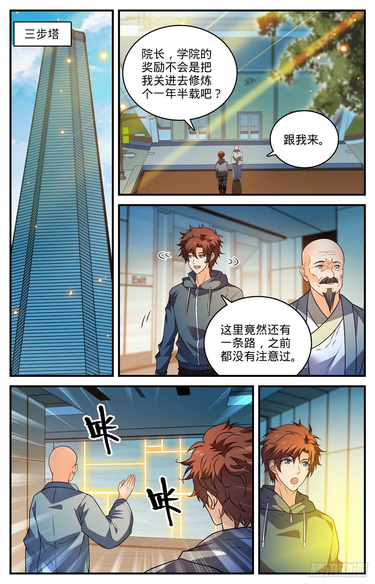 798 自然法则 第12页