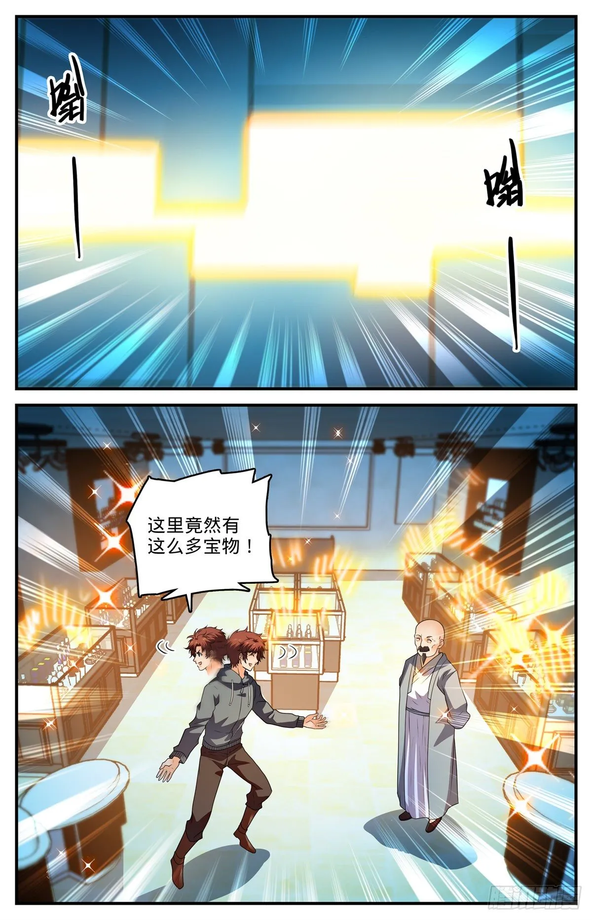 798 自然法则 第13页