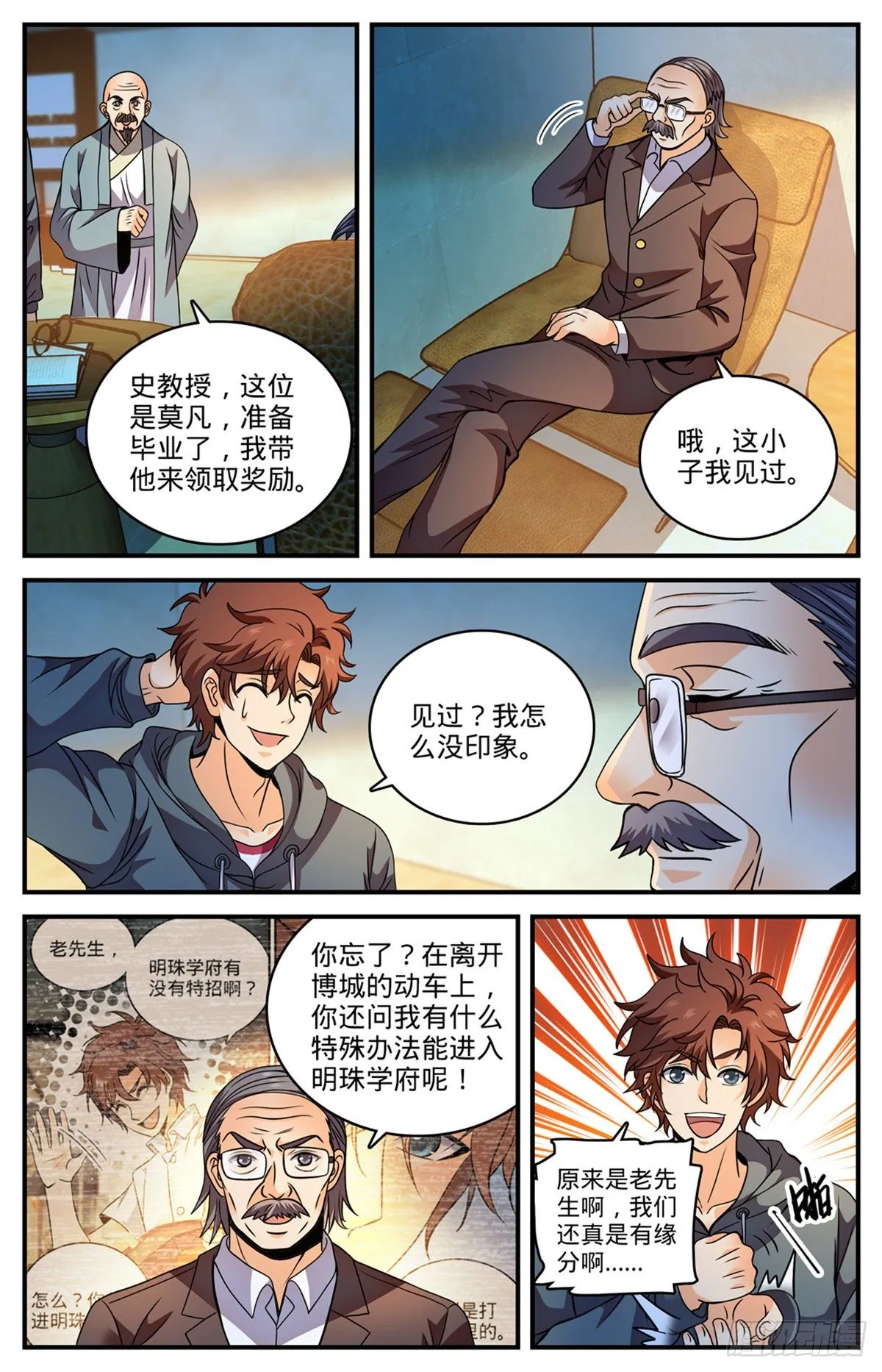 799 默霆之手 第2页