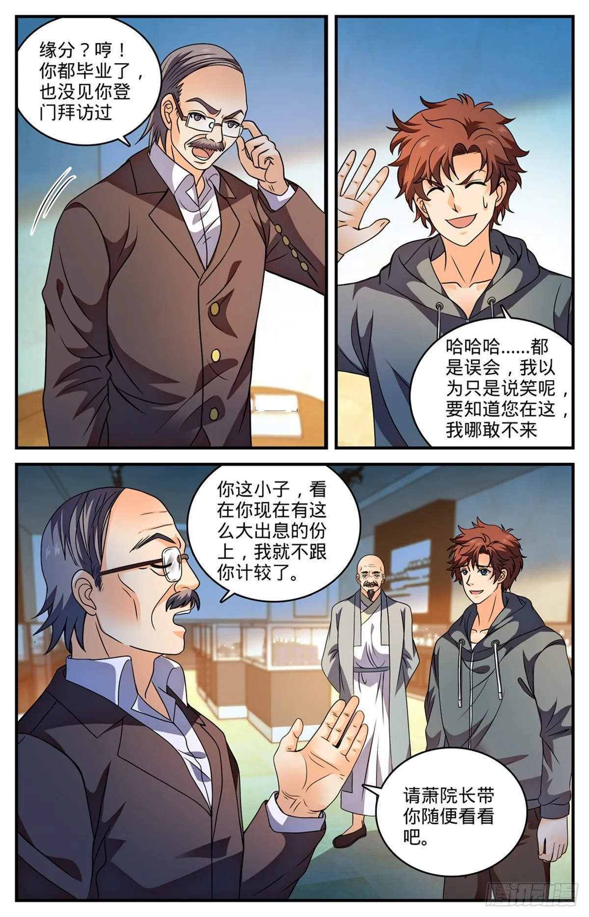 799 默霆之手 第3页