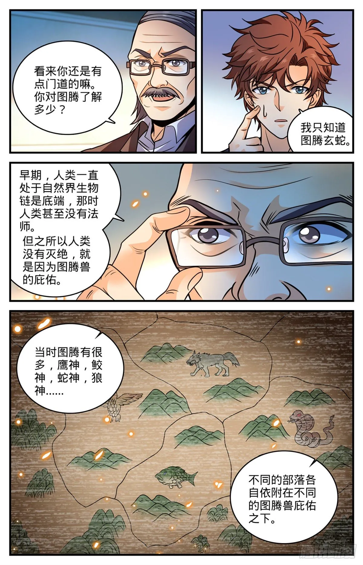 799 默霆之手 第6页