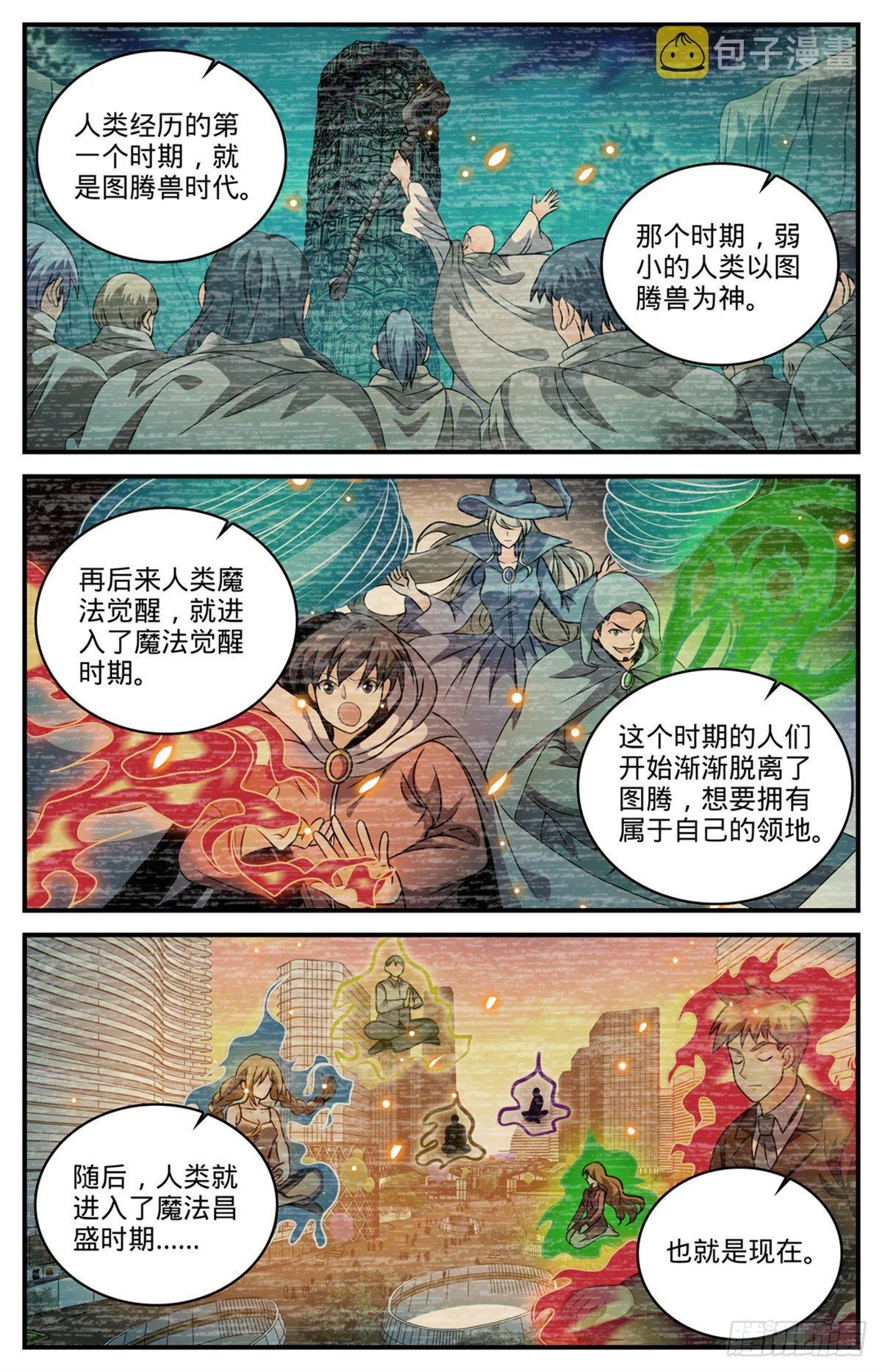 799 默霆之手 第7页