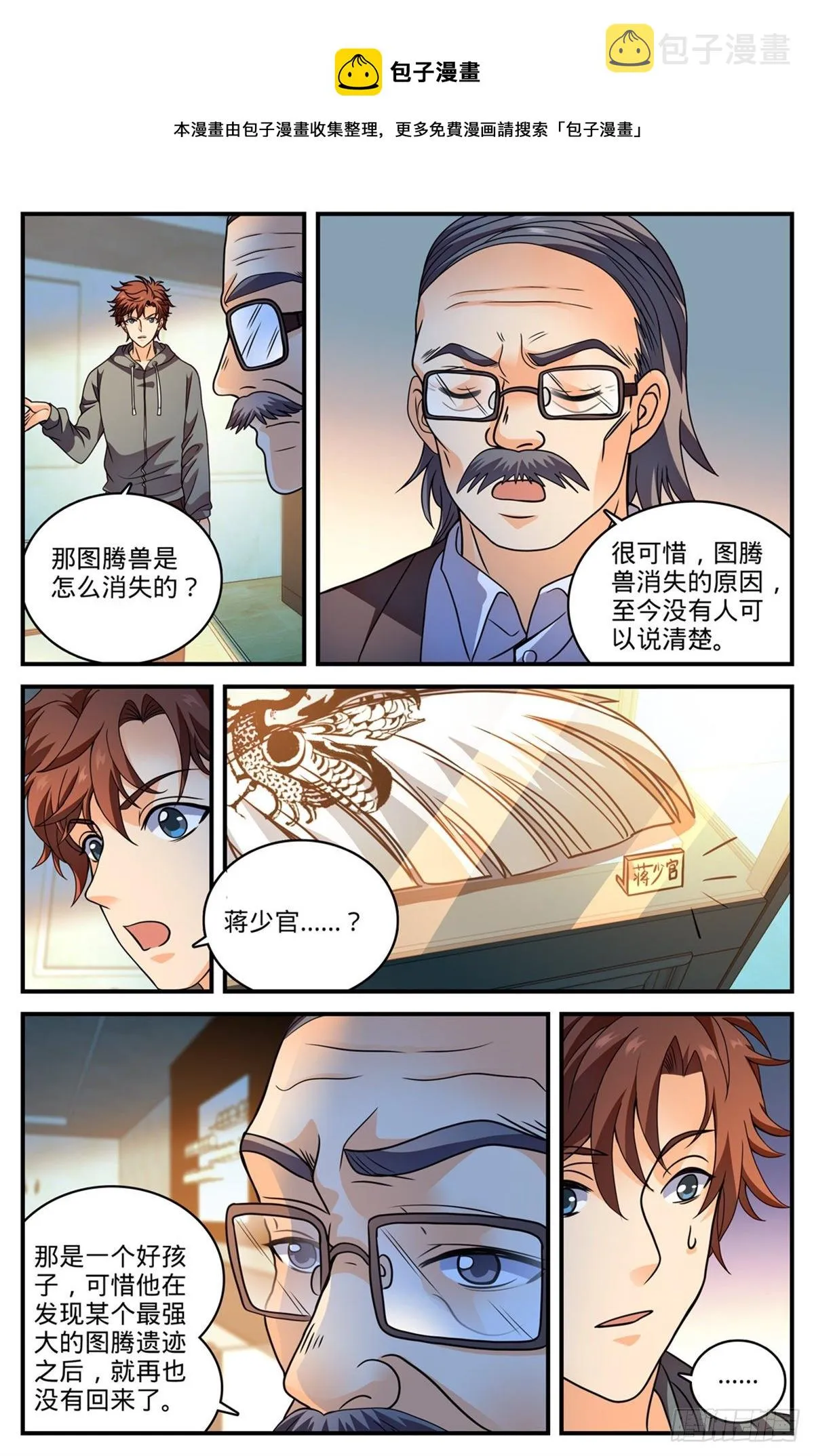 799 默霆之手 第8页