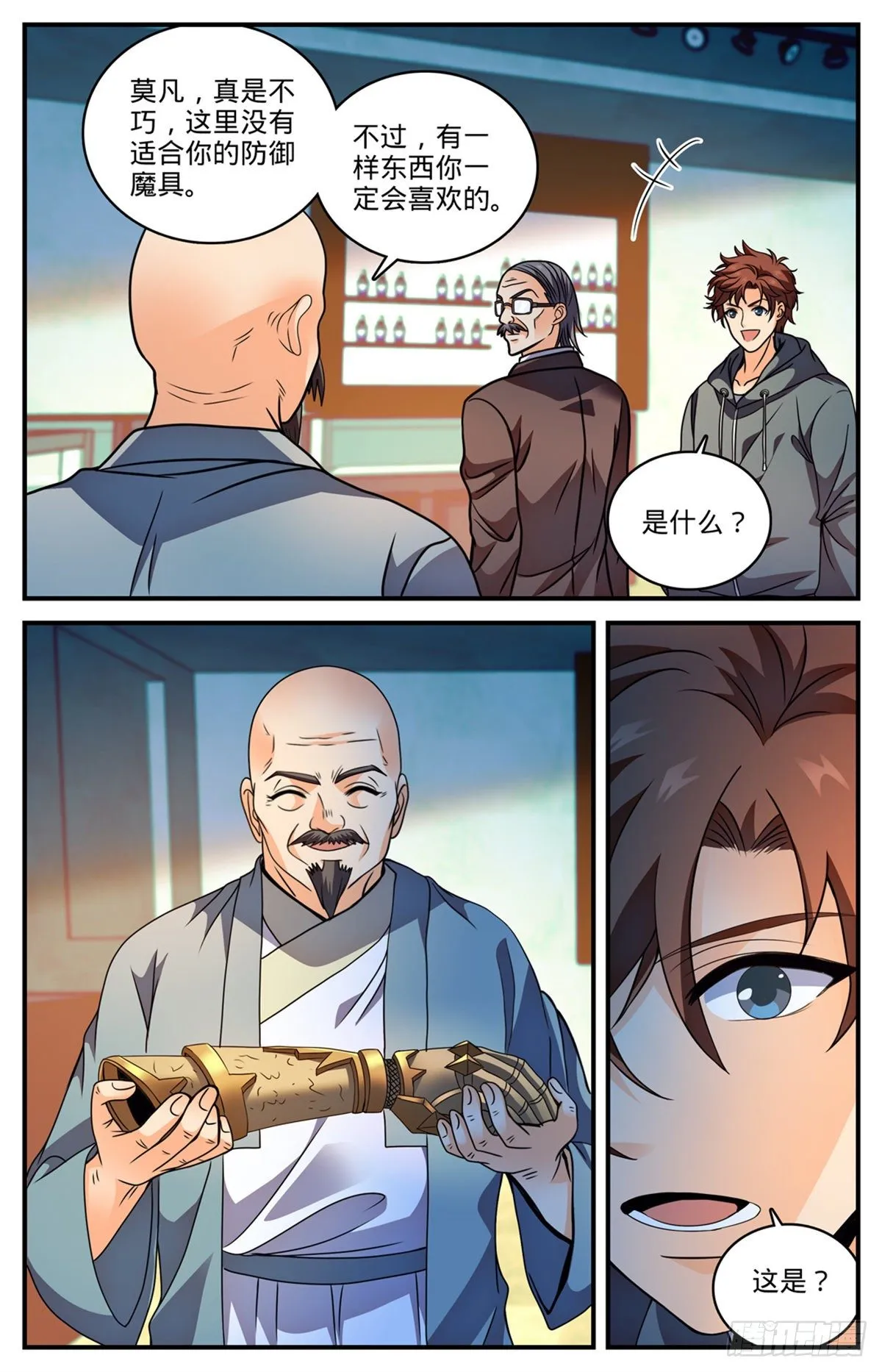 799 默霆之手 第9页