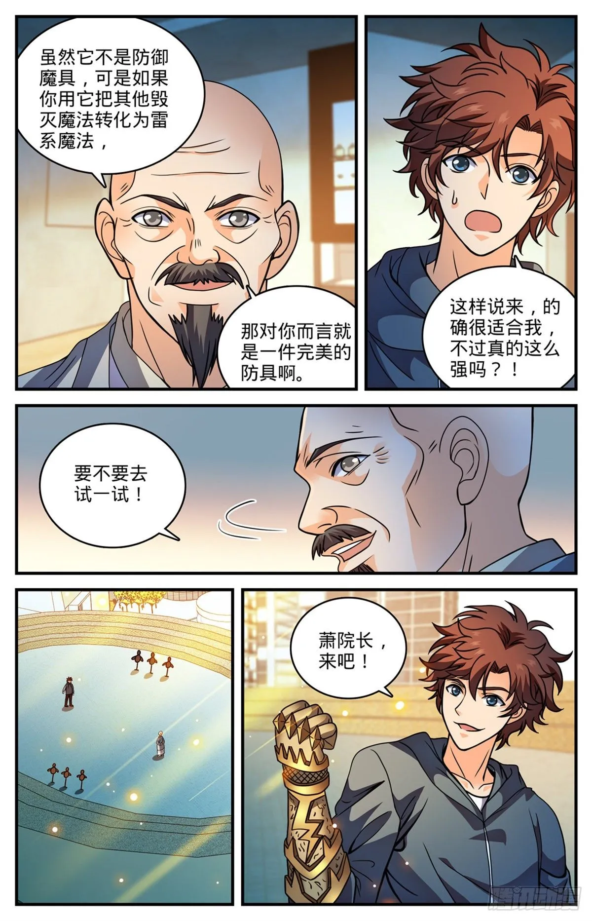 799 默霆之手 第11页